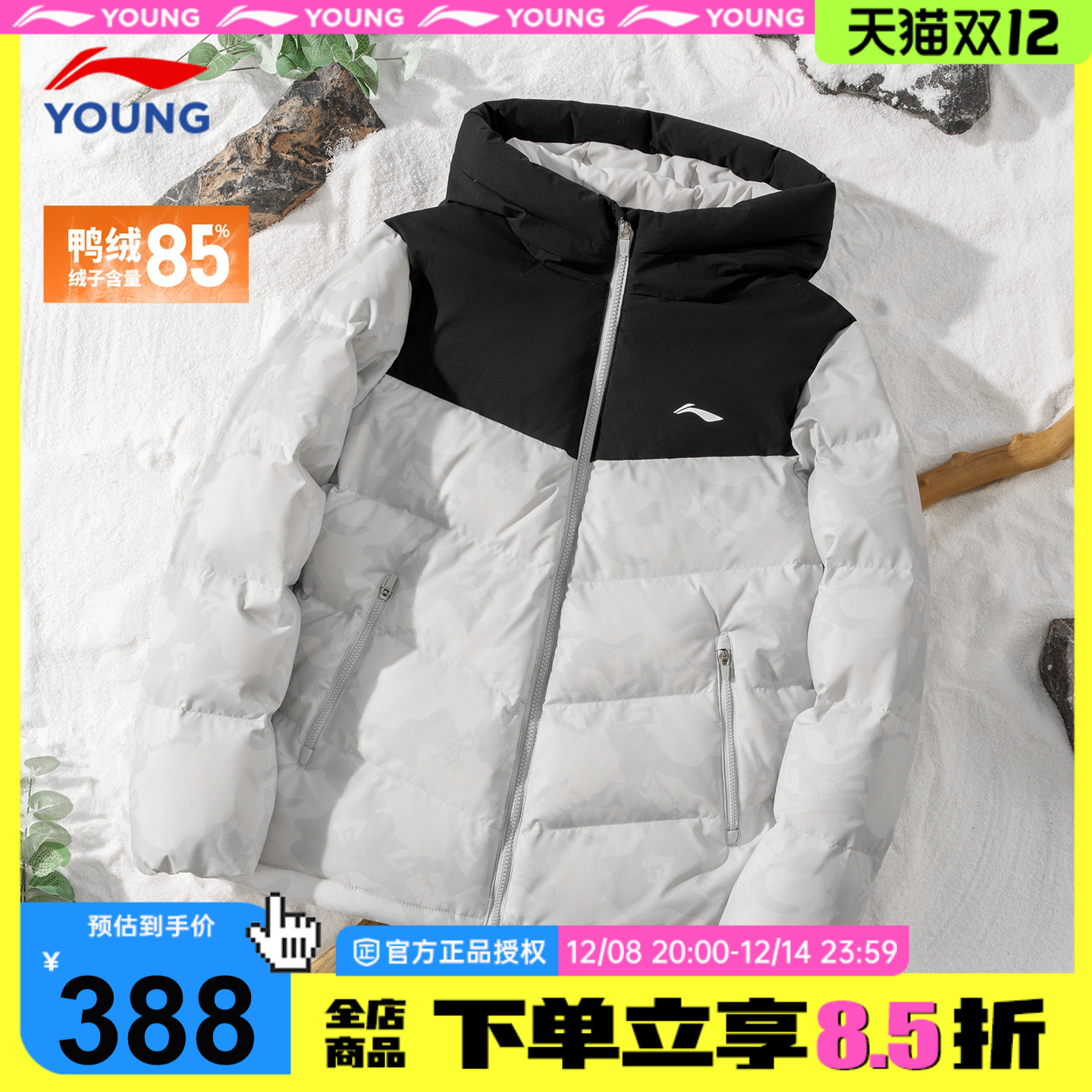 李宁童装儿童羽绒服鸭绒加厚短款