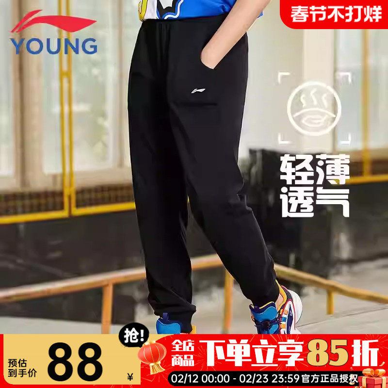 李宁儿童裤子2026春季男童卫裤青少年宽松透气黑色棉质薄款运动裤