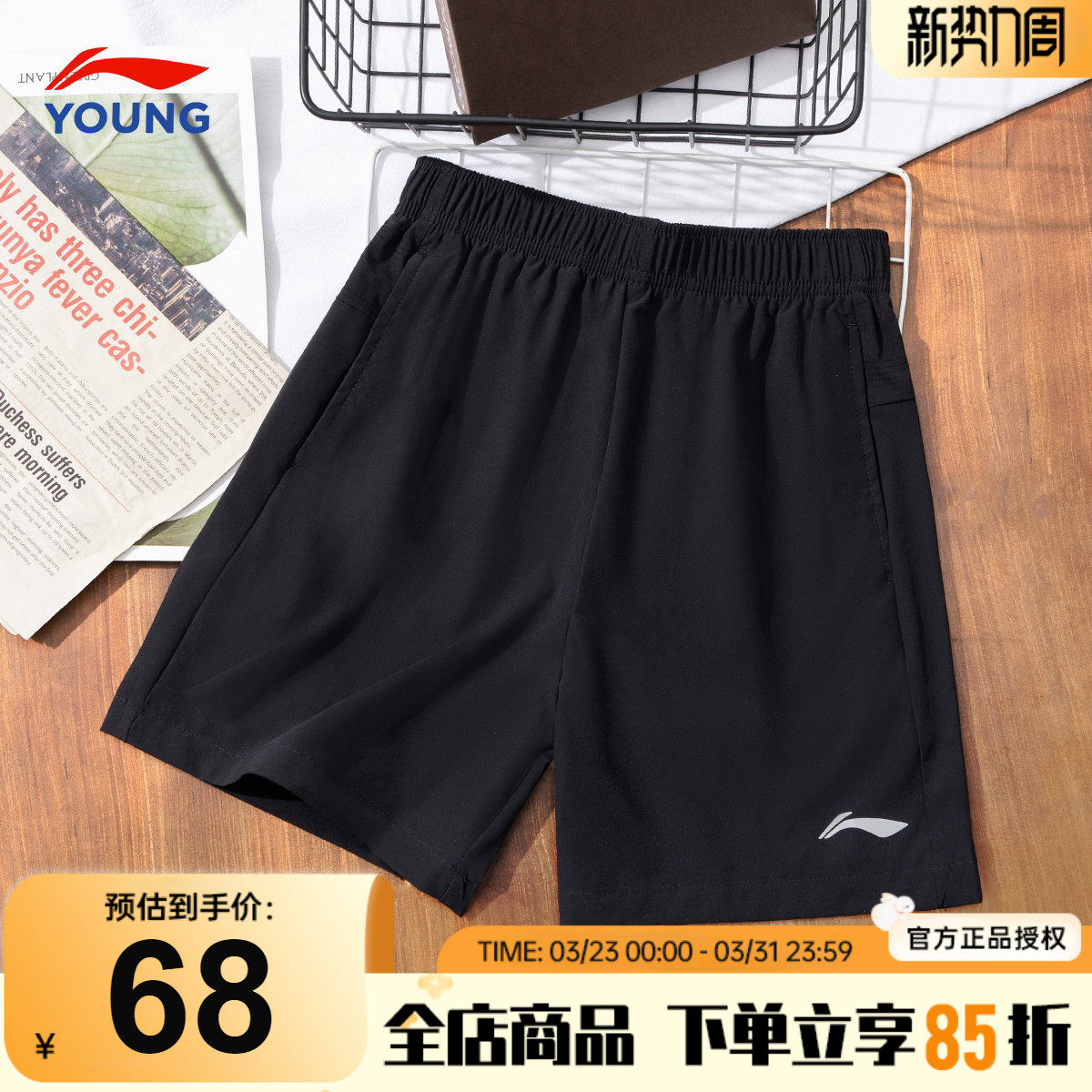 李宁儿童短裤男童夏季2026款大童运动速干裤青少年宽松透气五分裤