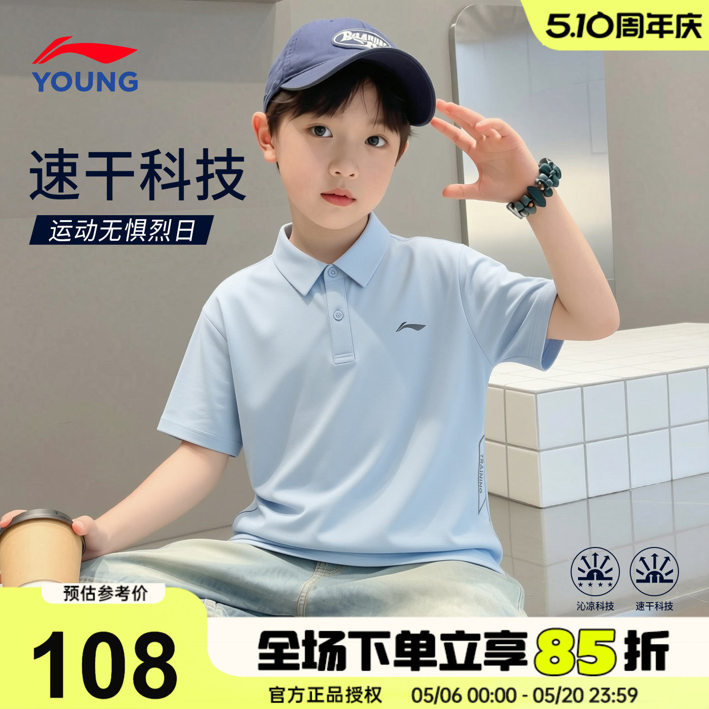 李宁儿童polo衫冰丝凉感男童短袖2026夏季青少年速干T恤校园百搭