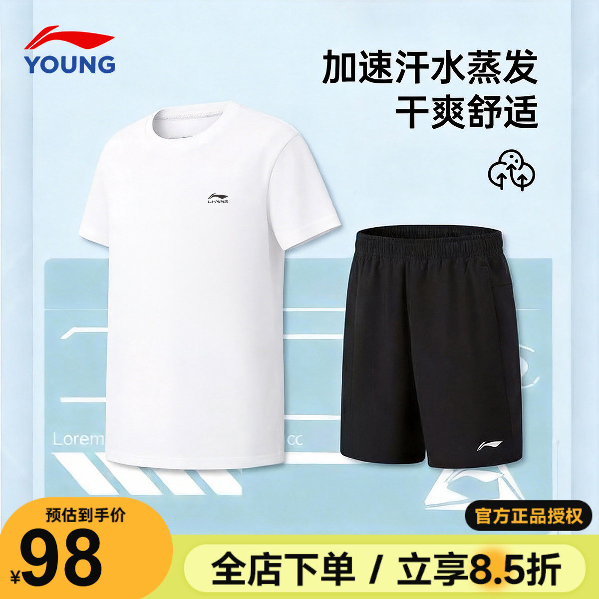 李宁儿童T恤短裤运动套装男女大童纯棉短袖速干裤夏季套装2026款