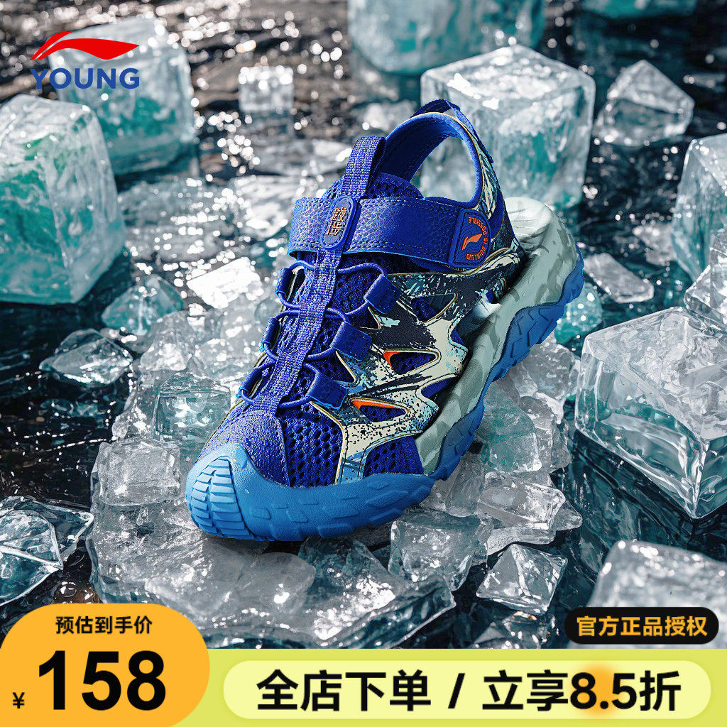 李宁男童凉鞋夏季男女大童运动鞋2026新款防滑儿童鞋青少年溯溪鞋