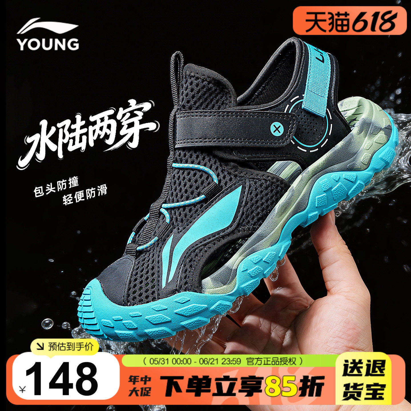 李宁男童凉鞋儿童夏季下水溯溪鞋
