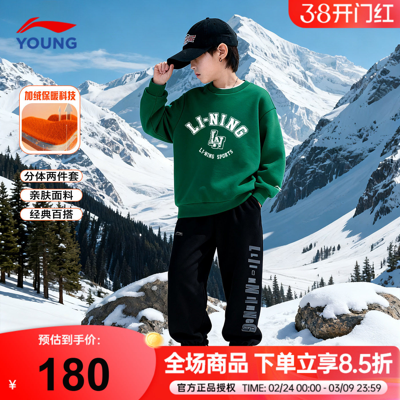 李宁儿童套装加绒卫衣运动裤冬季套装2025新款男女大童运动套装