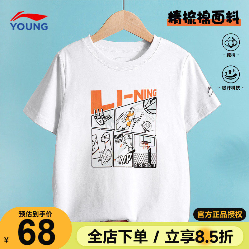 李宁男童短袖儿童t恤26夏季新款大童宽松纯棉透气青少年运动半袖