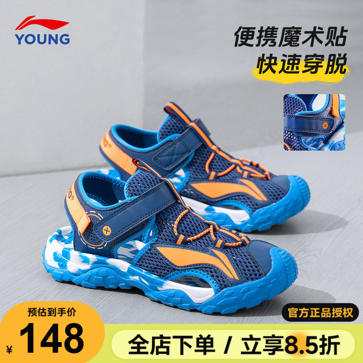 李宁儿童凉鞋男童2026新款男大童包头运动鞋青少年夏季溯溪沙滩鞋