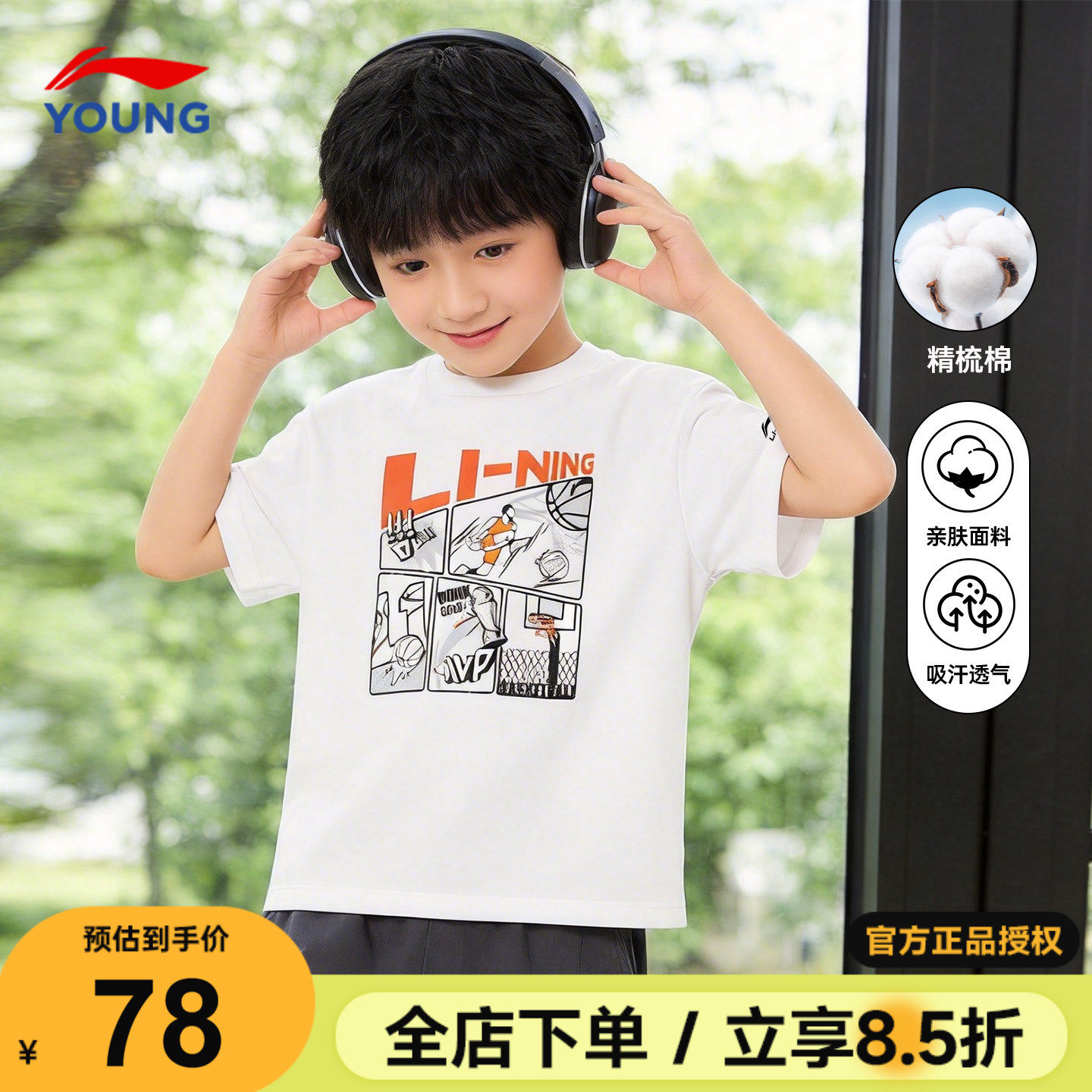 李宁儿童纯棉短袖T恤男童吸汗透气白色半袖2026新款青少年夏装