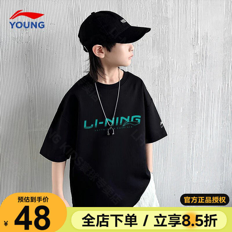 李宁儿童速干T恤男童冰丝凉感运动短袖2026新款青少年黑色薄半袖