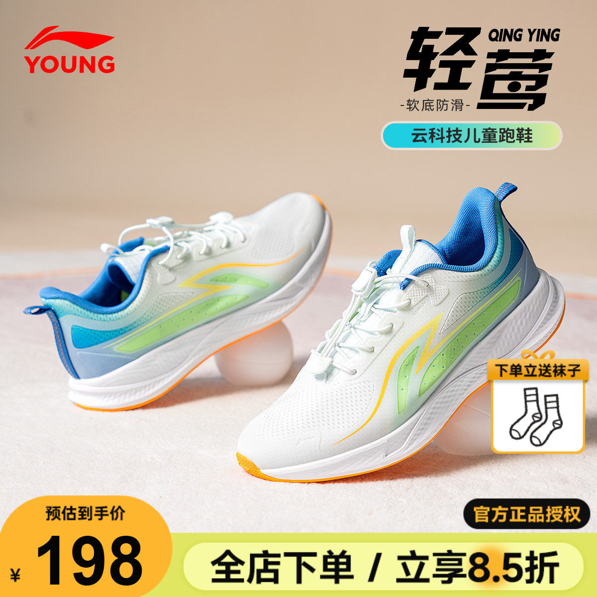 李宁儿童跑鞋2026春季新款男童跑步鞋大童专业童鞋网面透气运动鞋