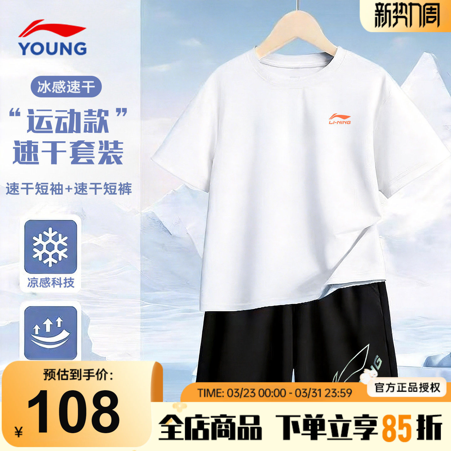 李宁儿童短袖T恤夏季套装2026新款男童速干短裤半袖两件运动套装