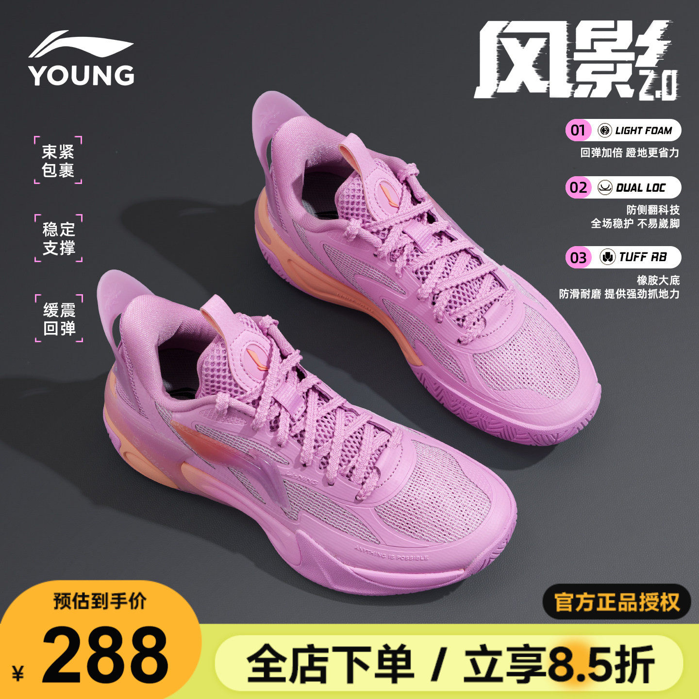 李宁儿童篮球鞋女孩风影2.0科技2026新款女童专业训练比赛运动鞋