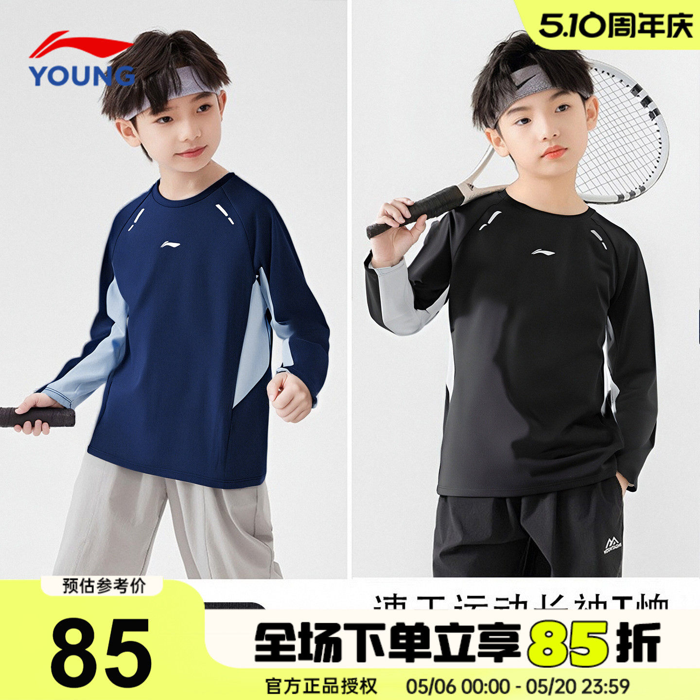 李宁男童长袖t恤2026春季款儿童训练运动服青少年大童休闲薄卫衣