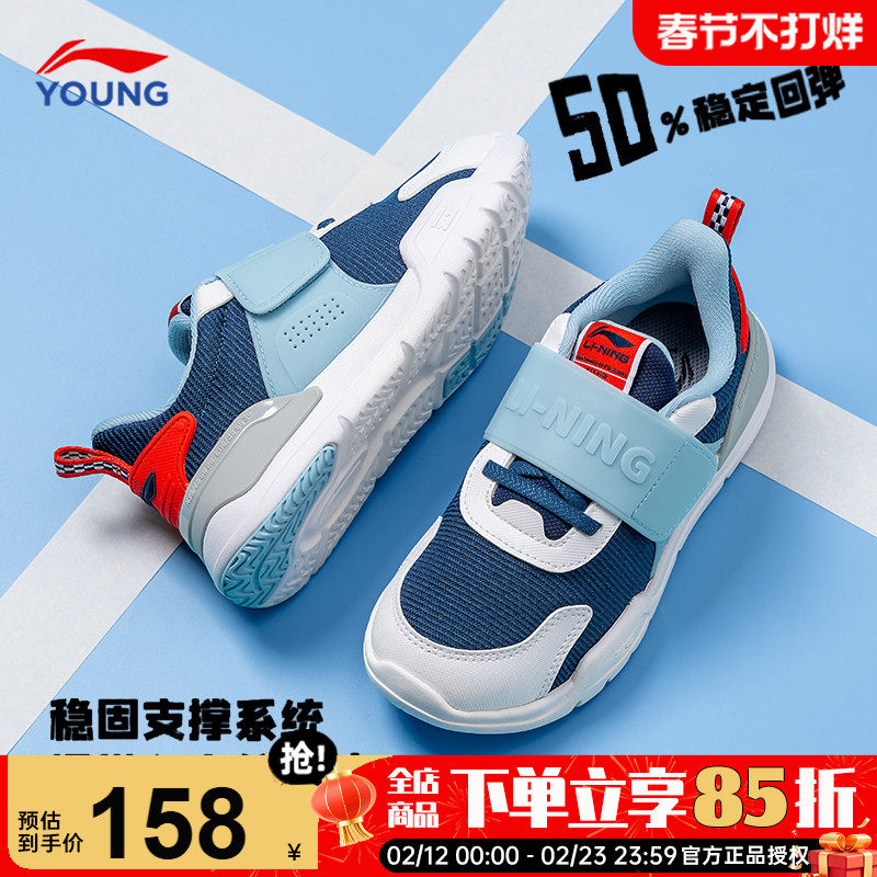 李宁儿童鞋男女小童运动鞋2026春秋新款男童跑鞋密网幼儿园宝宝鞋