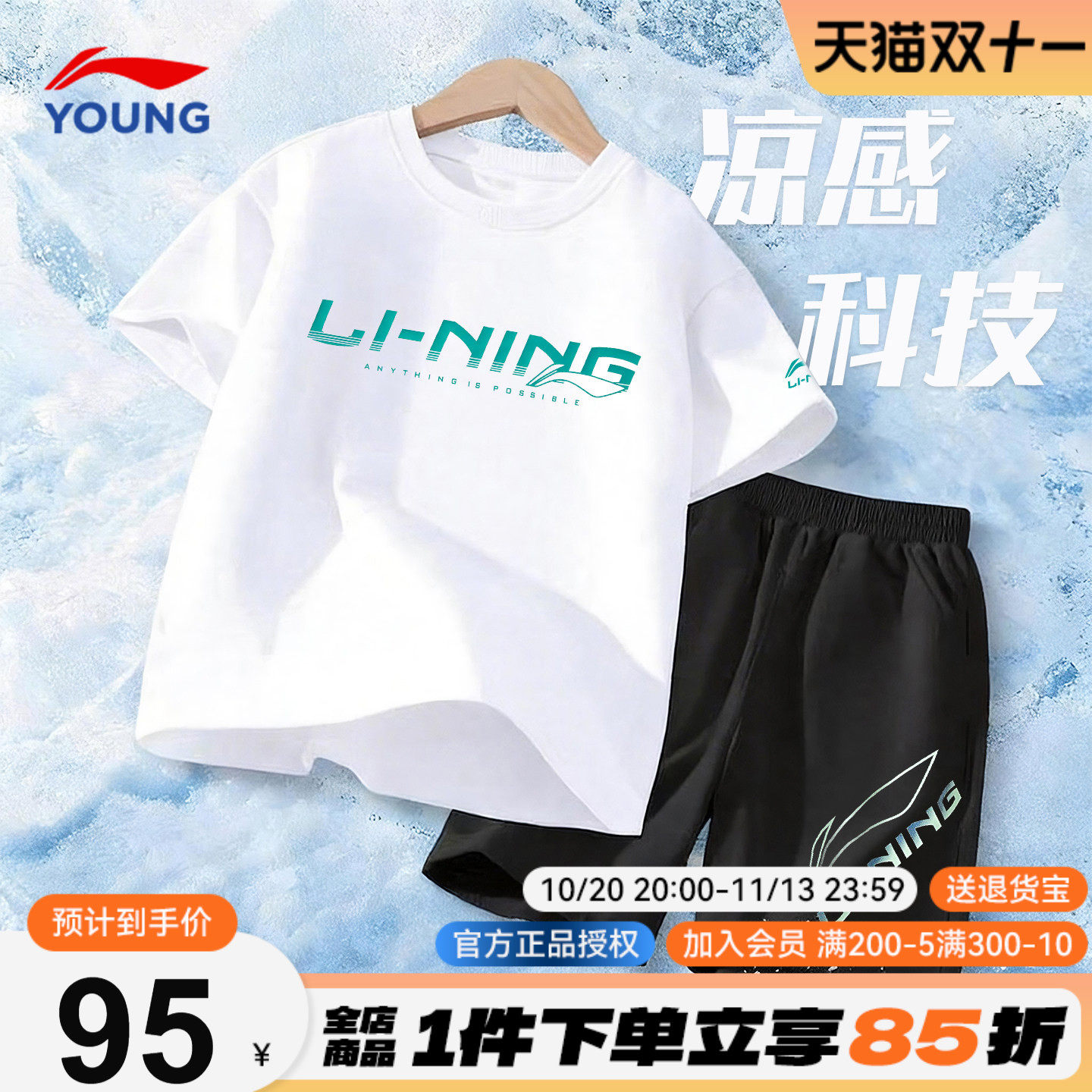 李宁儿童夏季运动套装男童女童短袖短裤速干套装2026新款纯棉T恤