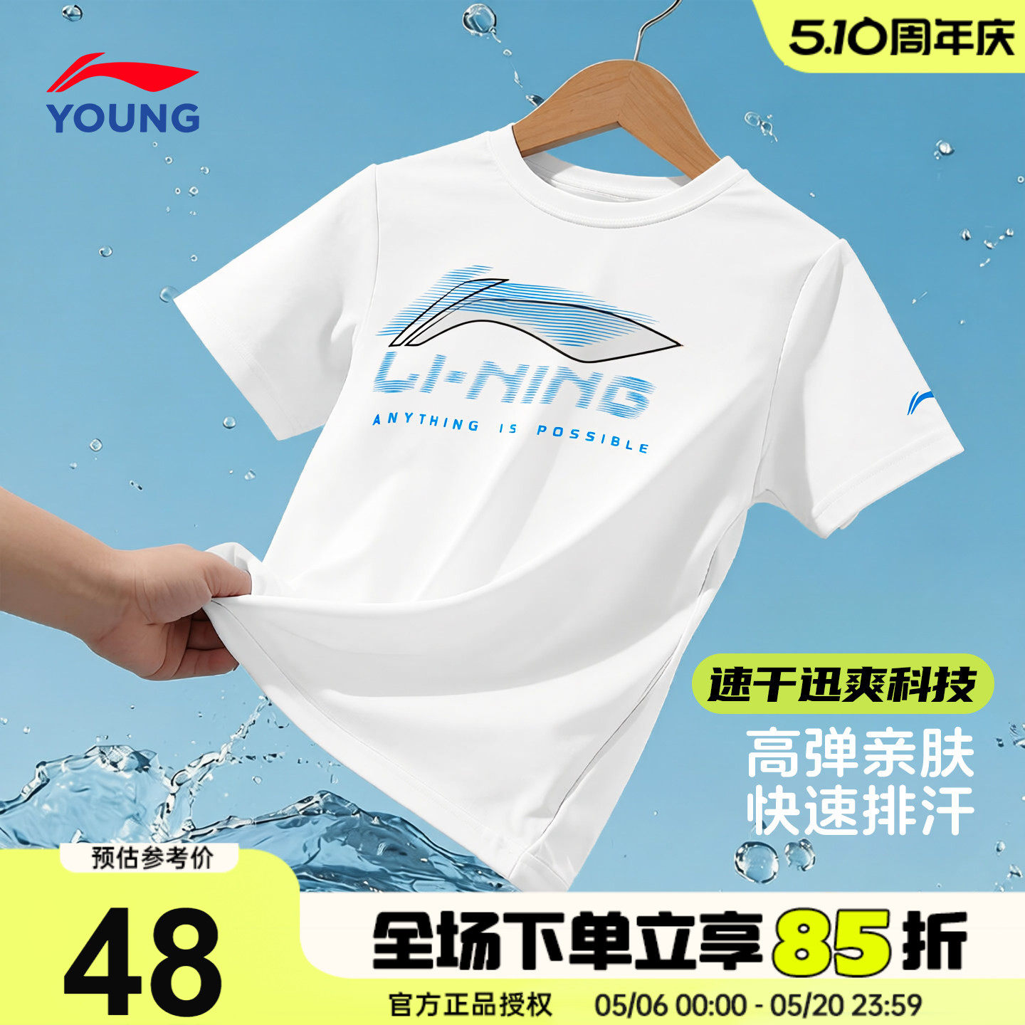 李宁儿童速干T恤男童冰丝运动短袖2026夏季青少年宽松凉爽半袖t