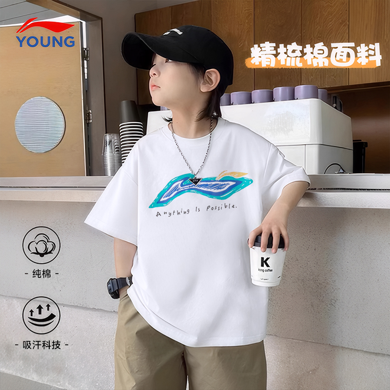 李宁男童短袖男女大童25夏季新款白色纯棉儿童T恤青少年夏装上衣