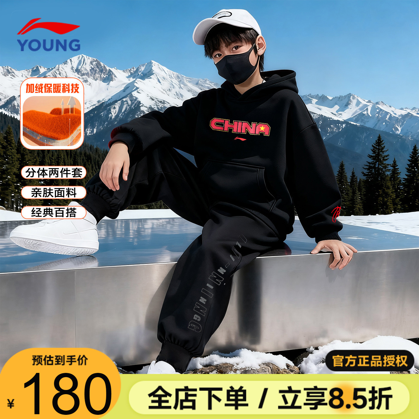 李宁儿童加绒卫衣套装男童加绒运动裤两件套2025新款男女大童冬装