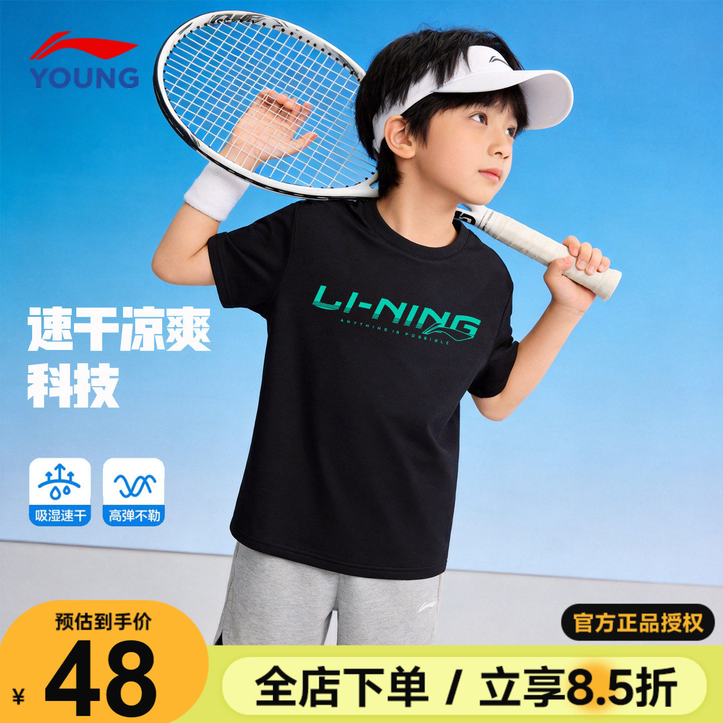 李宁儿童速干短袖男童运动T恤2026新款青少年冰丝凉感速干衣女童