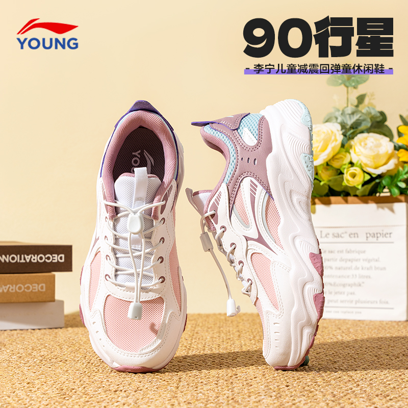李宁童鞋女童运动鞋2025春夏网面