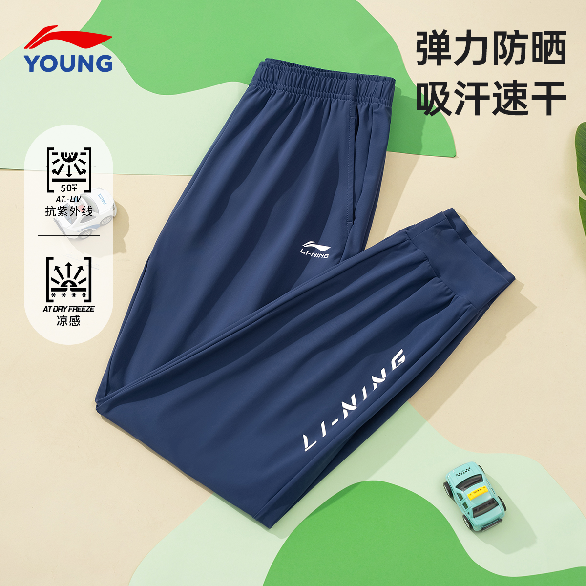 李宁儿童速干裤子2025夏季新款冰丝长裤男童卫裤大童青少年运动裤