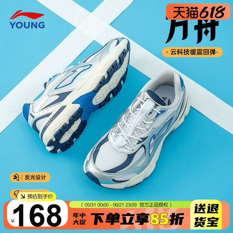 李宁童鞋儿童运动鞋2026春季款方舟男女大童休闲鞋网面透气跑步鞋