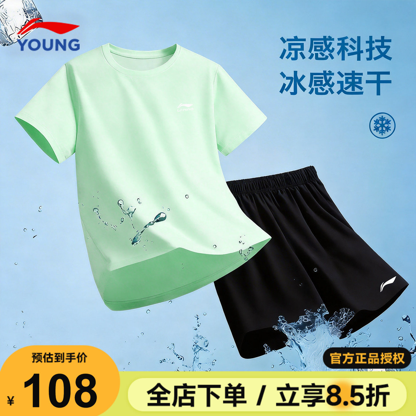 李宁儿童速干短袖短裤夏季套装男童纯棉T恤运动套装2026款运动服