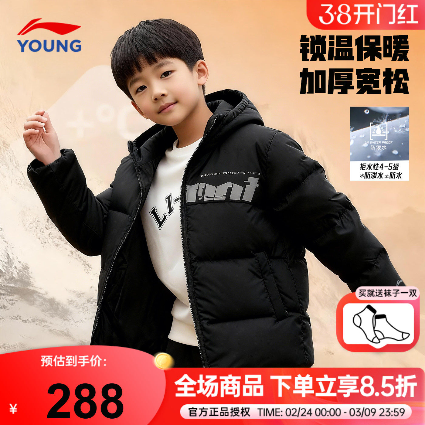 李宁儿童羽绒服男童防泼水鸭绒连帽冬装2025冬季款青少年短款外套
