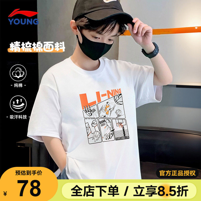 李宁儿童纯棉T恤2026夏季新款男童宽松透气短袖青少年时尚半袖衫