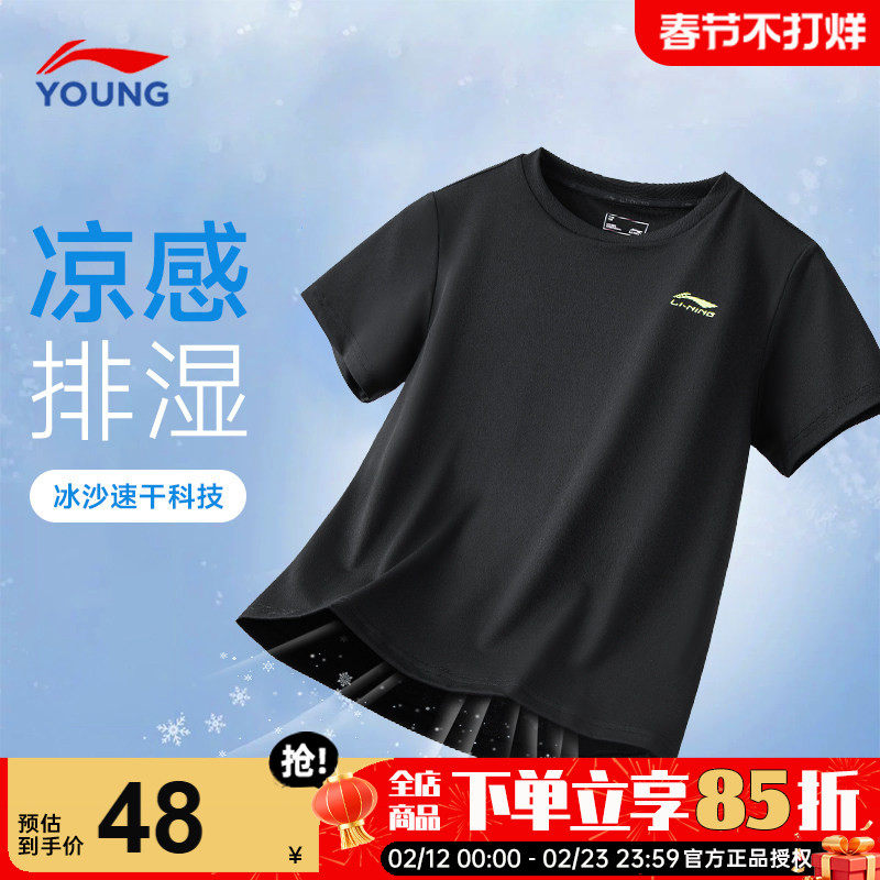 李宁儿童速干短袖2025夏季新款男童宽松运动T恤青少年冰爽半袖衫