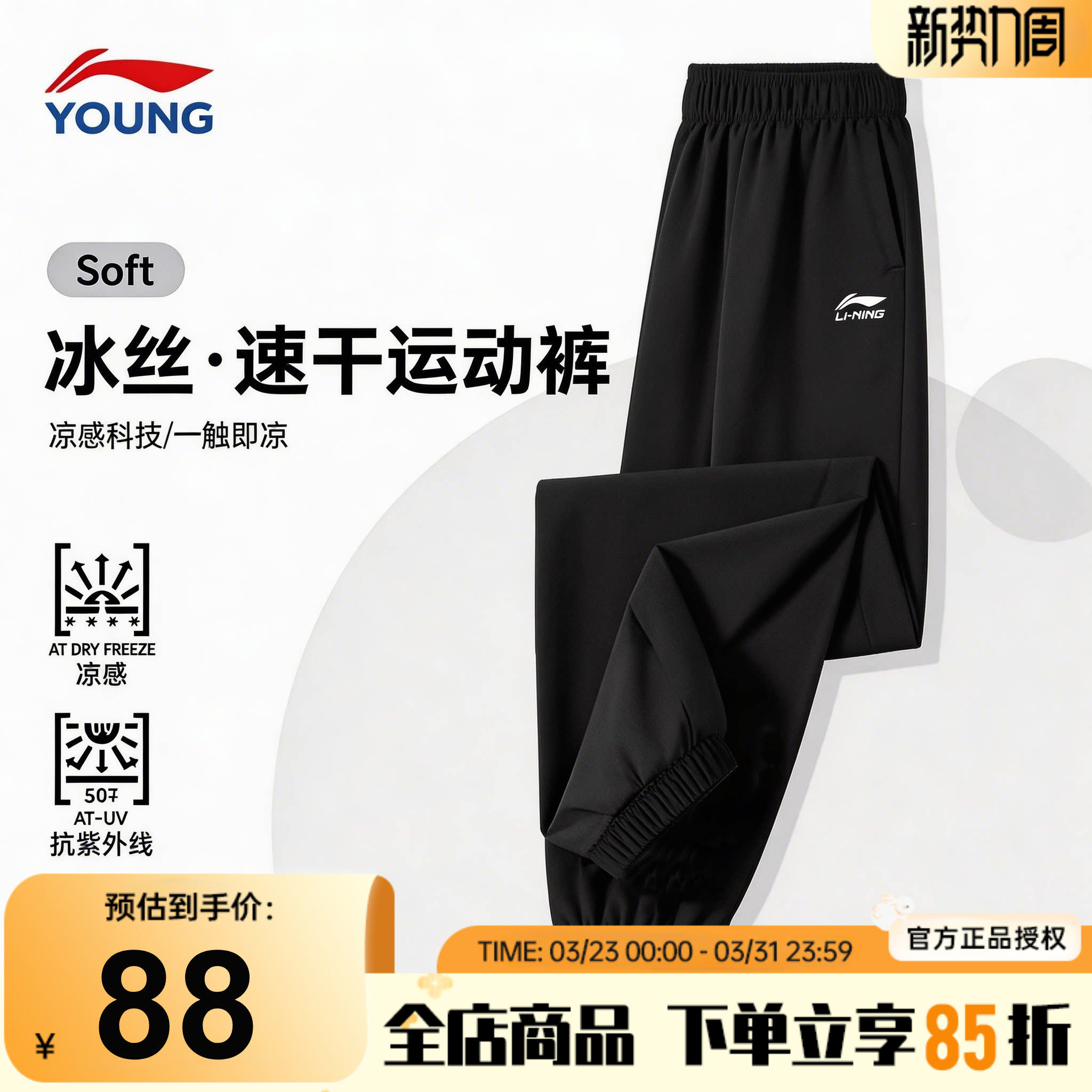 李宁儿童裤子男童冰丝速干裤2026夏季青少年轻薄凉感运动防蚊长裤