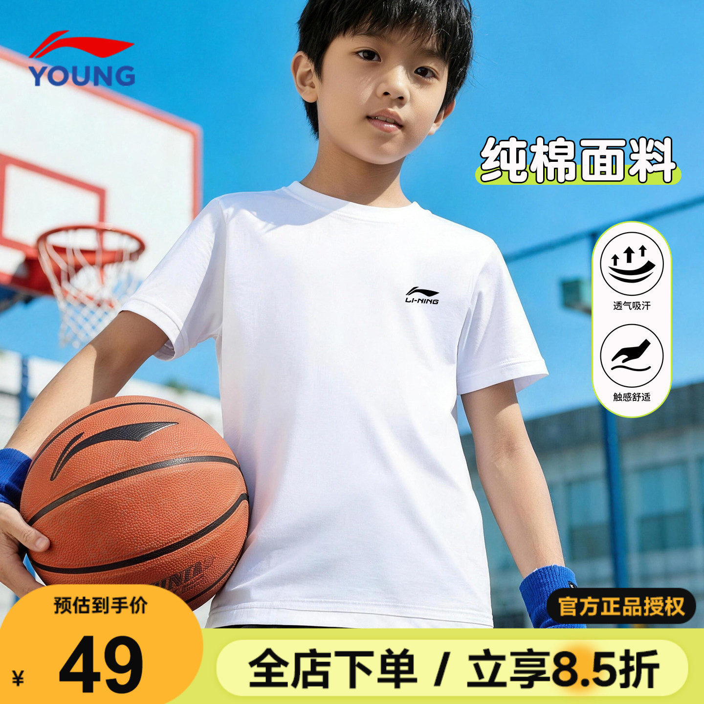 李宁男童短袖T恤儿童纯棉吸汗透气半袖2026新款青少年白色百搭男t