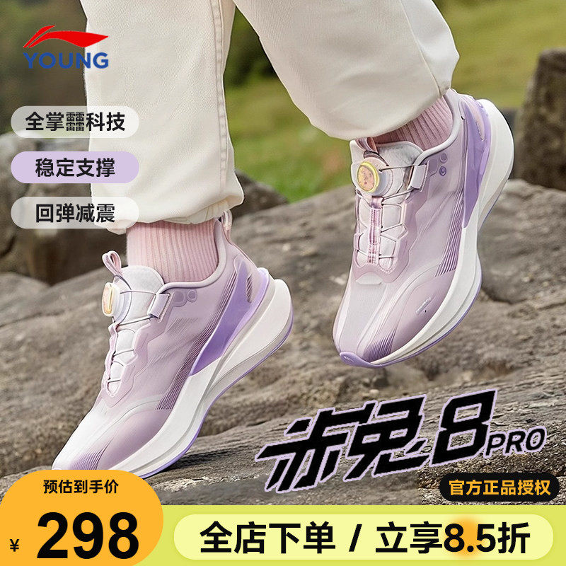 李宁女童跑步鞋儿童中考体育鞋2026新款赤兔8PRO䨻科技竞速运动鞋