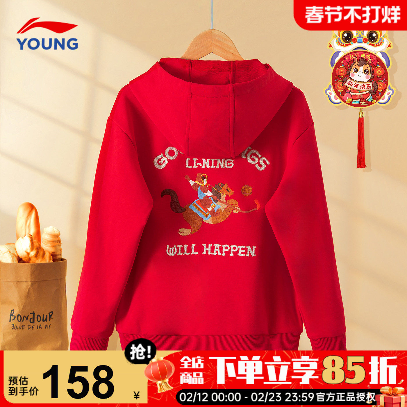 李宁儿童连帽卫衣2026马年新款童装男童大童上衣红色本命年新年服