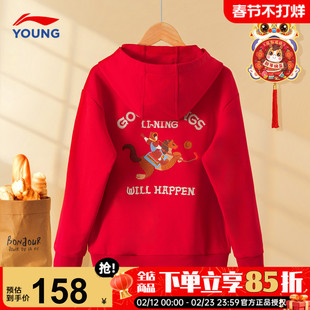 李宁儿童连帽卫衣2026马年新款童装男童大童上衣红色本命年新年服