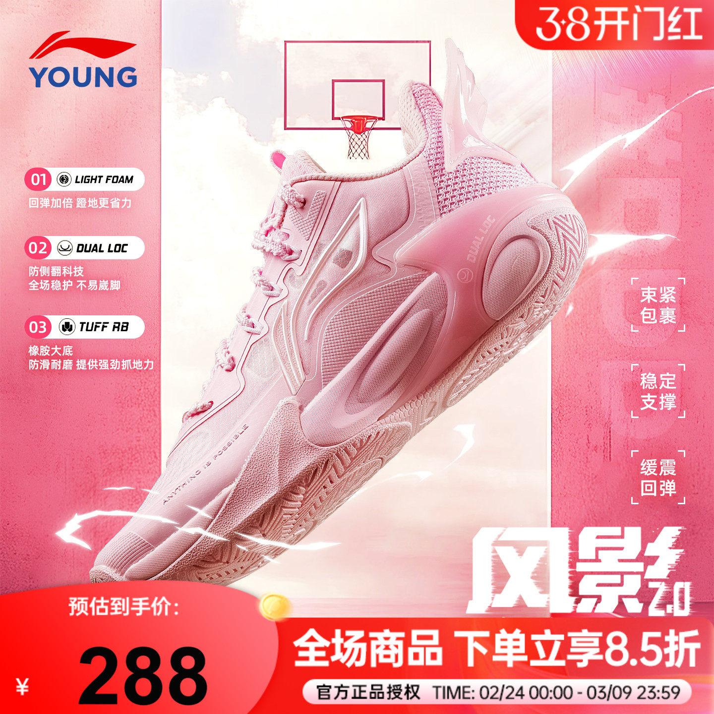 李宁儿童篮球鞋女孩樱花粉女童专业训练实战球鞋26新款风影运动鞋