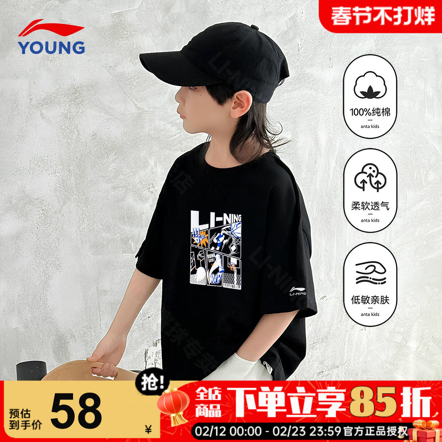 李宁男童短袖纯棉透气儿童t恤2026新款男女大童时尚亲肤运动半袖