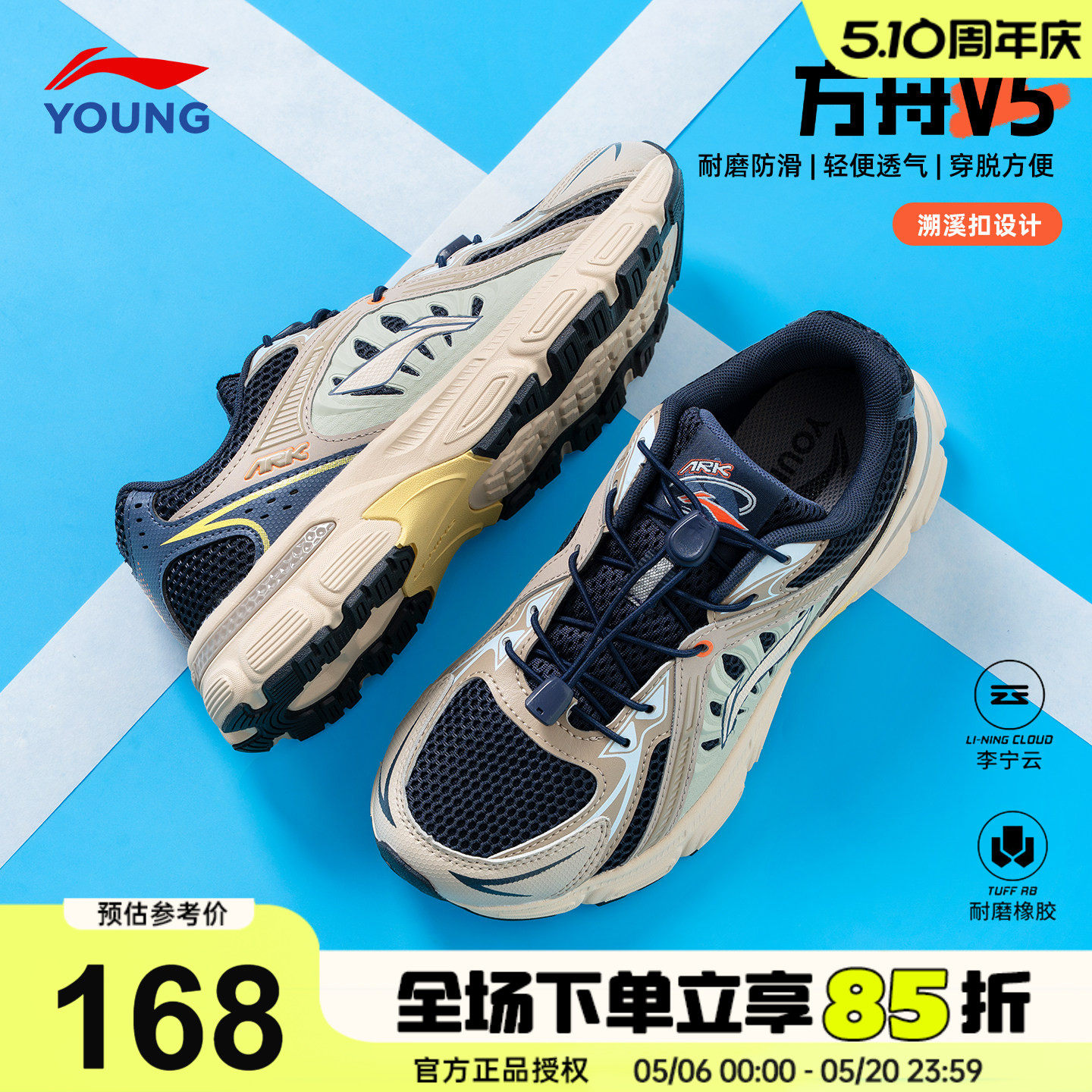 李宁儿童鞋男童运动鞋2026新款方舟男大童青少年正品轻便跑步鞋子