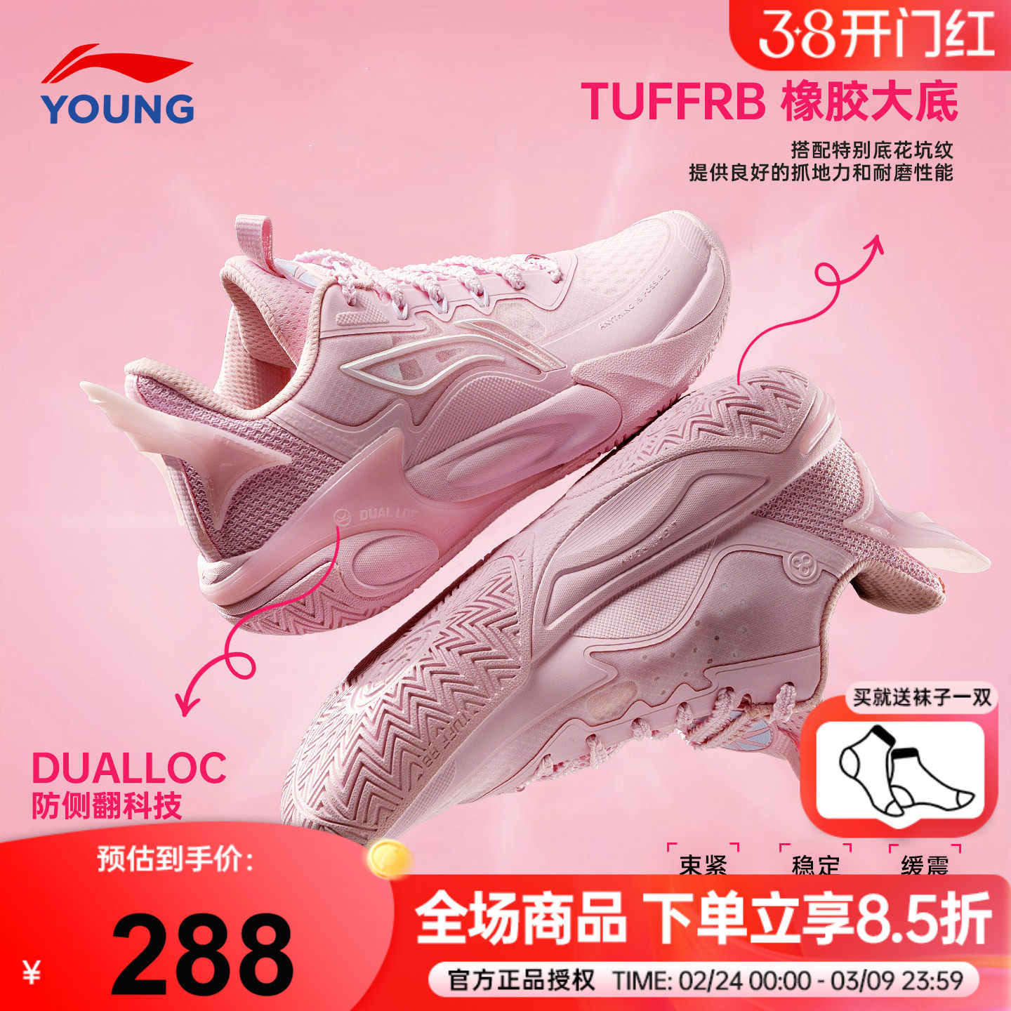 李宁儿童专业篮球鞋女孩樱花粉风影2女童实战训练运动鞋2026春季