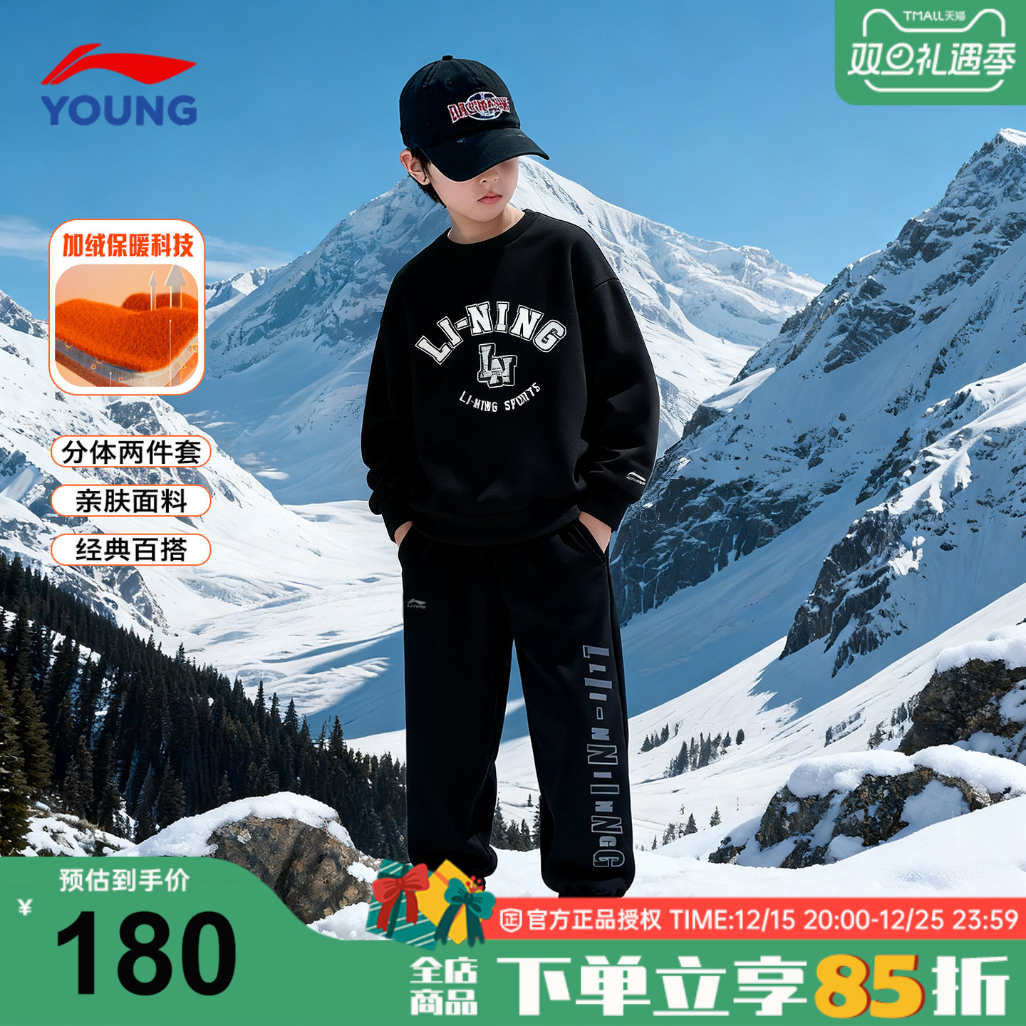 李宁儿童套装男童加绒卫衣裤子