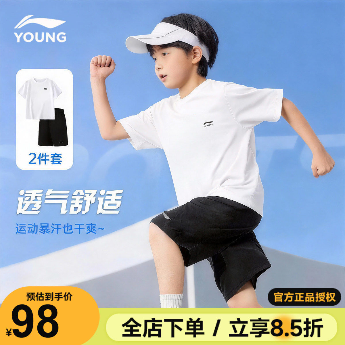 李宁儿童纯棉短袖套装男童T恤短裤运动套装2026新款女童夏季套装