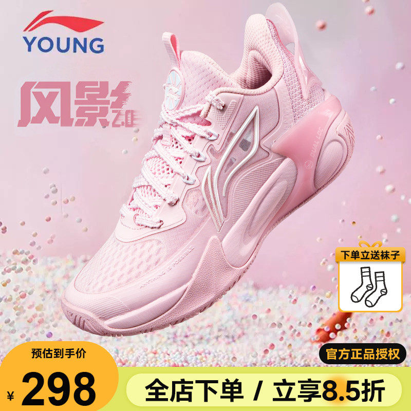 李宁篮球鞋小女孩2026夏季新款风影女童鞋青少年专业训练运动鞋子