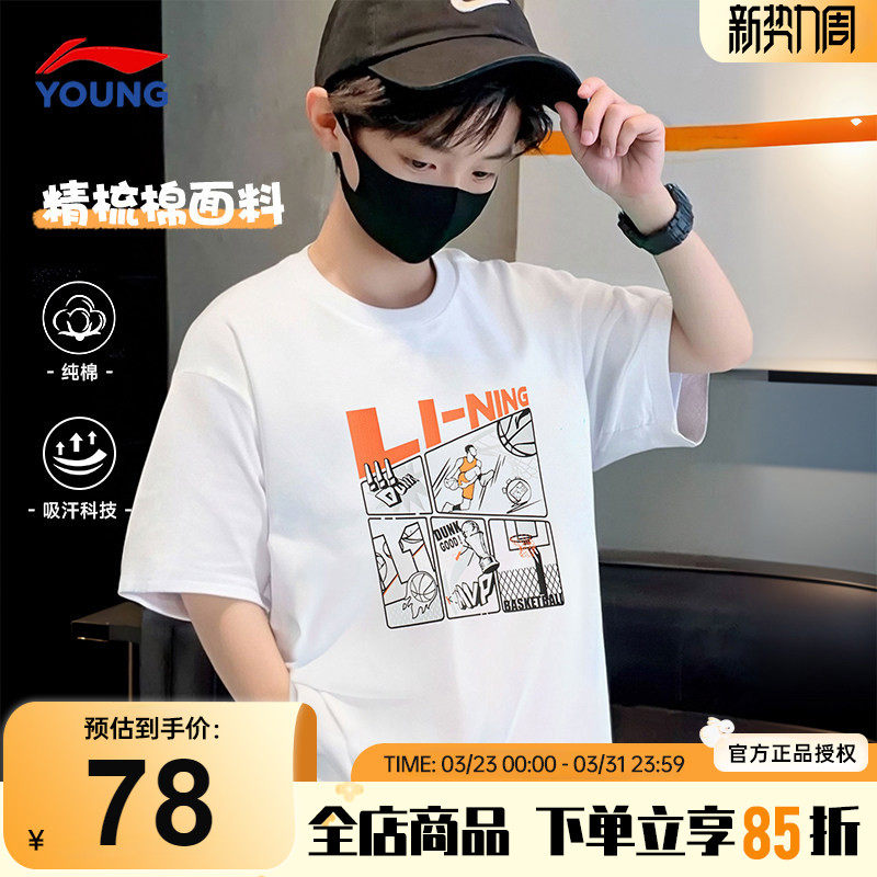 李宁儿童纯棉T恤2026夏季新款男童宽松透气短袖青少年时尚半袖衫