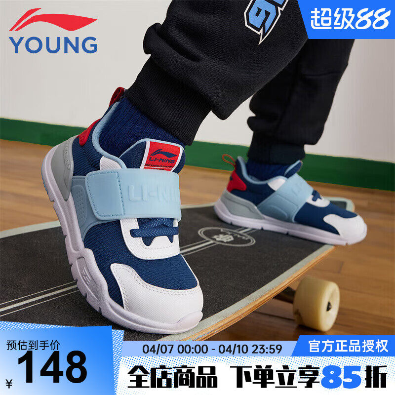 李宁小童鞋春秋款2026新款男女小童一脚蹬运动鞋幼儿园减震休闲鞋