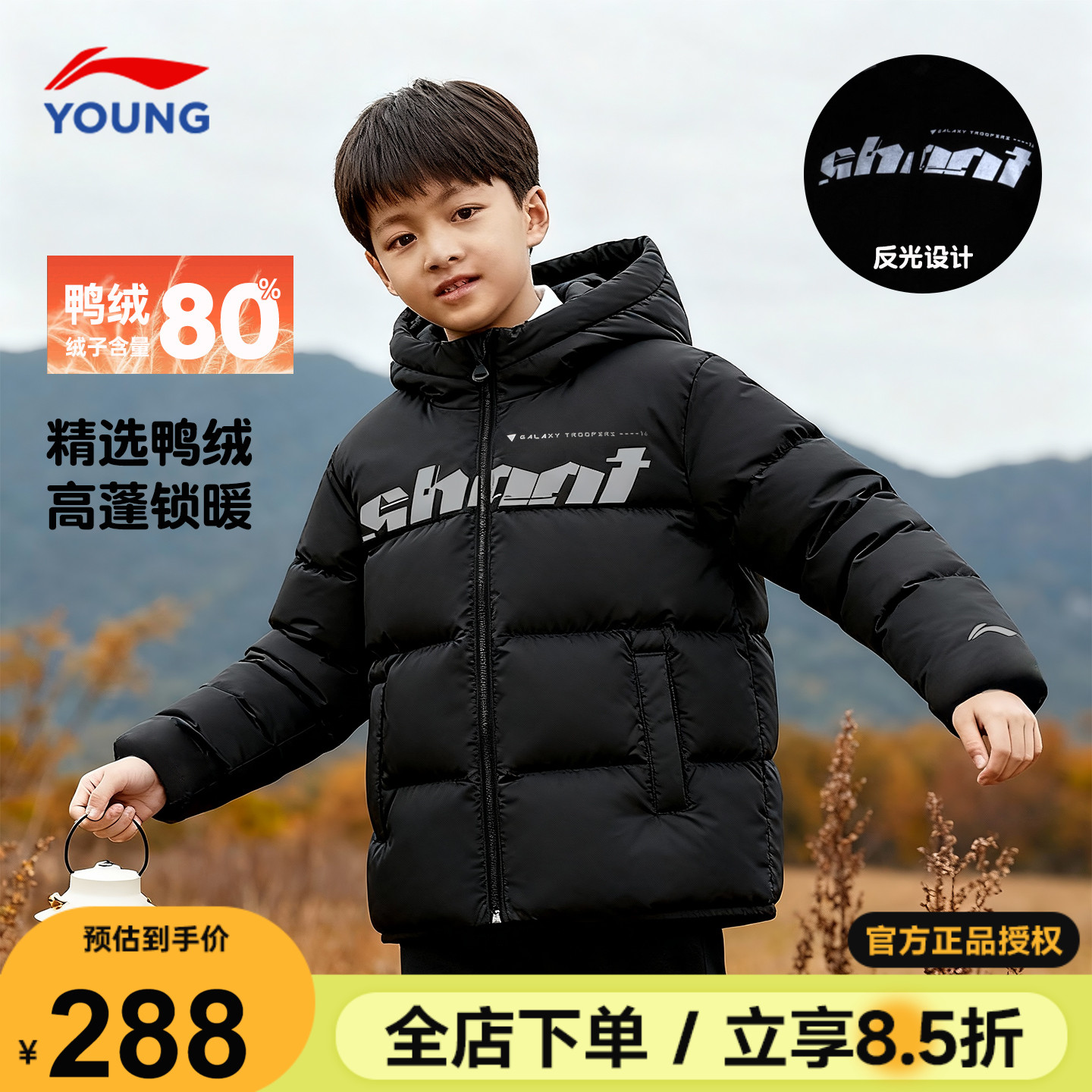 李宁儿童连帽羽绒服男女大童鸭绒