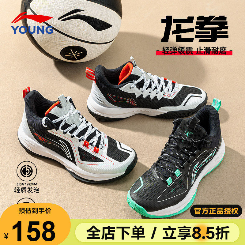李宁儿童篮球鞋男童2026春季龙拳青少年大童网面专业实战运动鞋子