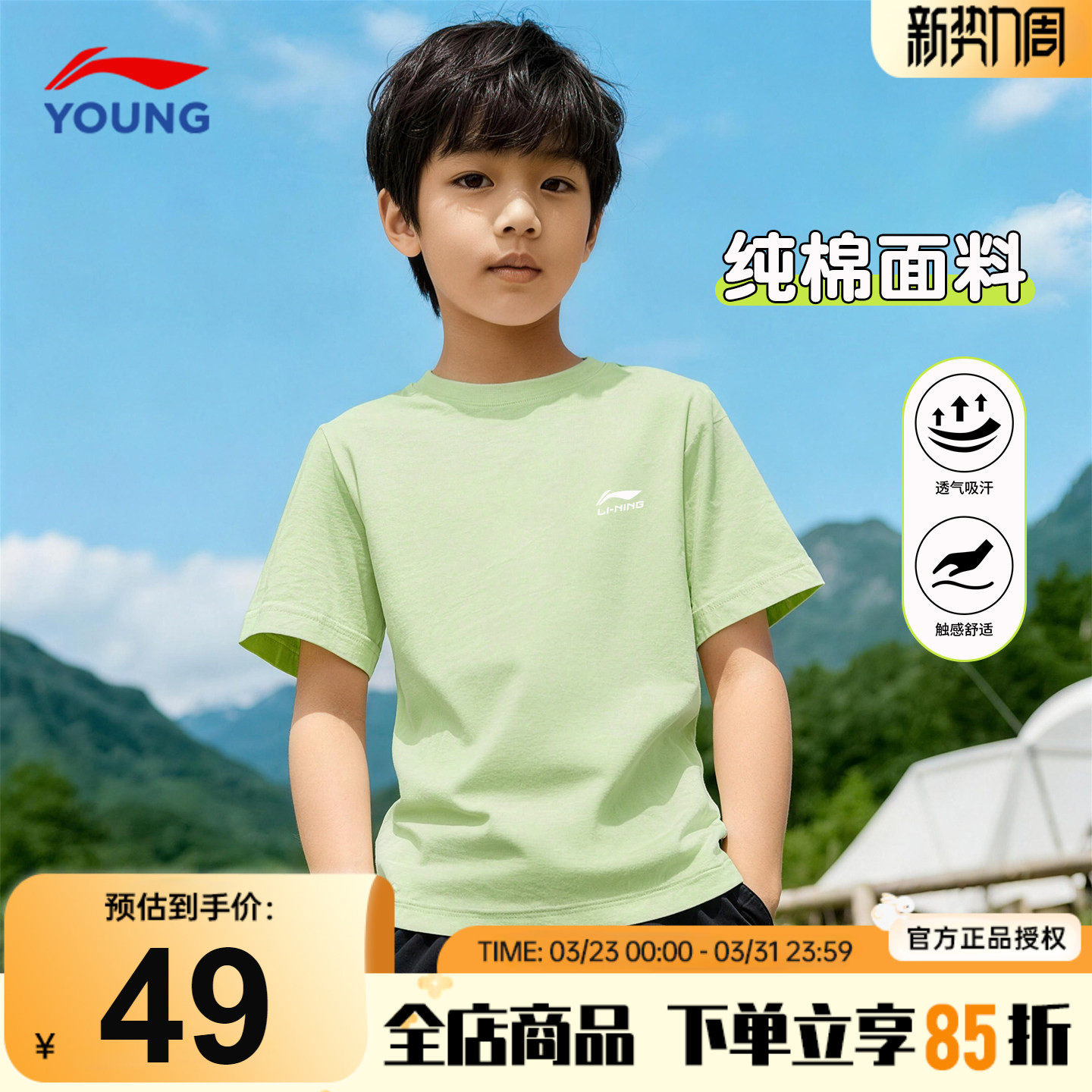 李宁儿童短袖T恤纯棉透气男童百搭半袖26夏季青少年宽松时尚上衣