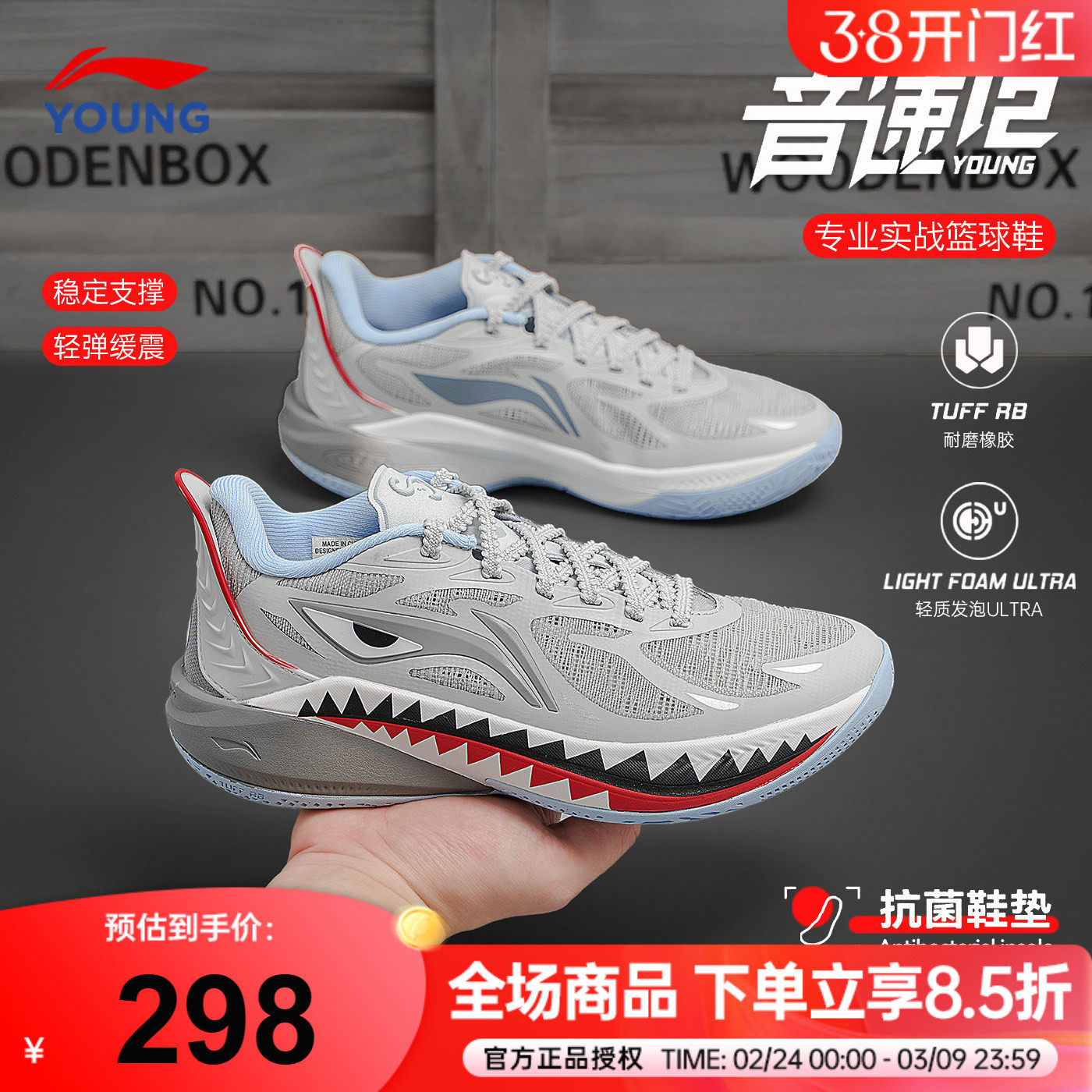 李宁音速12儿童篮球鞋26新款男童专业实战球鞋青少年训练运动鞋子