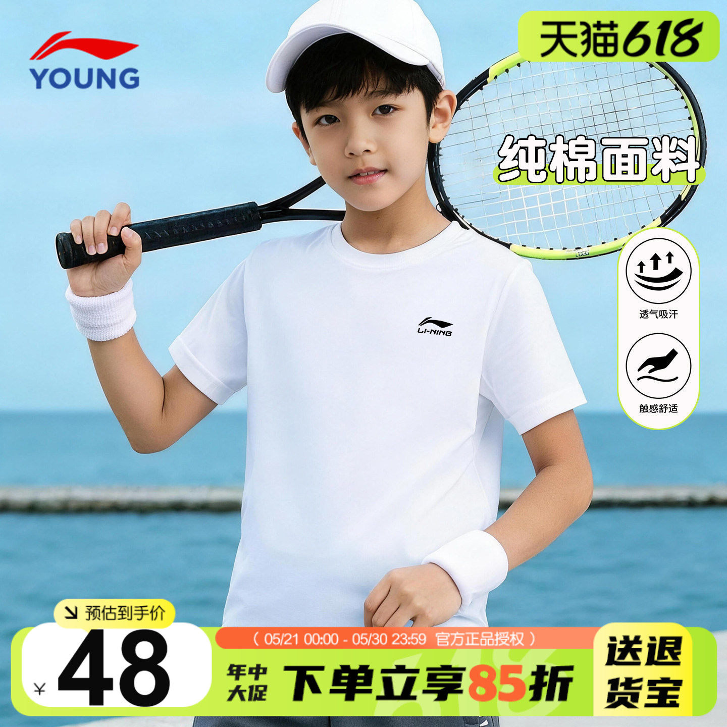 李宁儿童T恤纯棉透气白色男童短袖2026夏季青少年户外运动半袖t