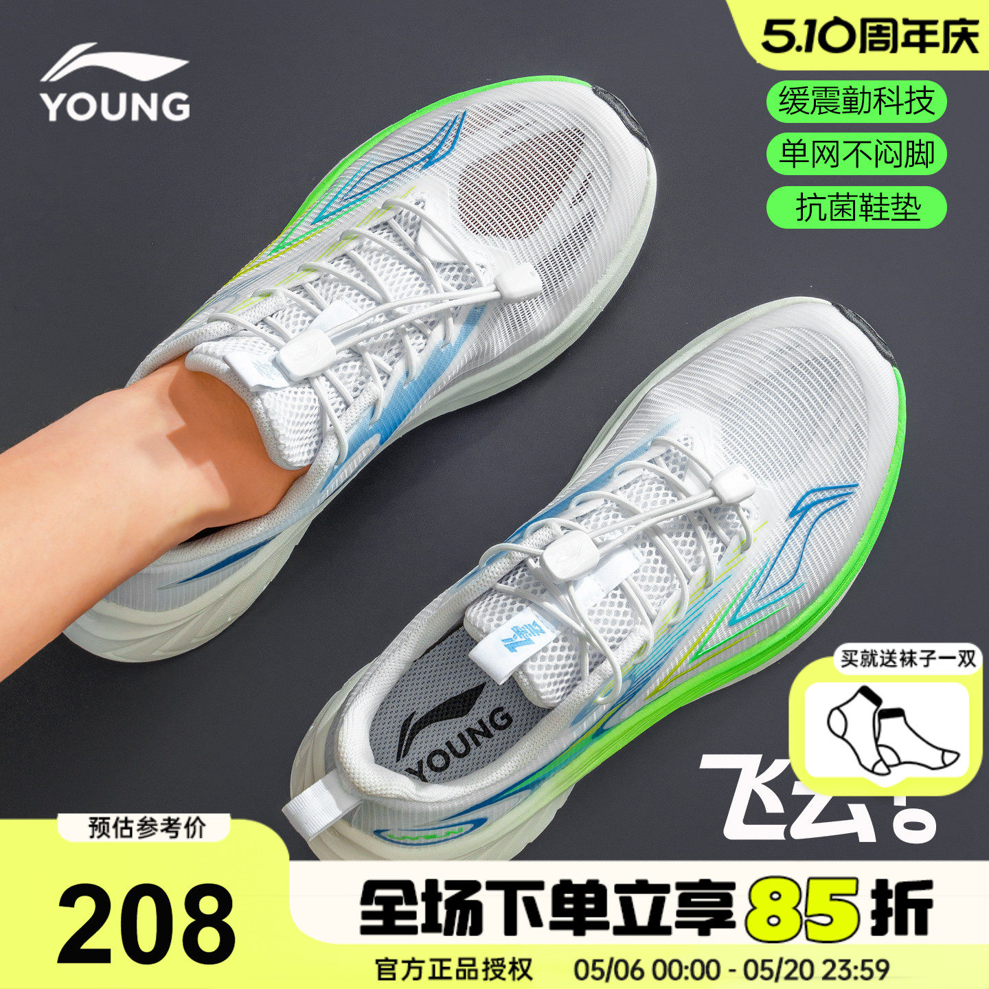 李宁儿童跑步鞋男童专业训练网面透气运动鞋2026夏季青少年单网鞋