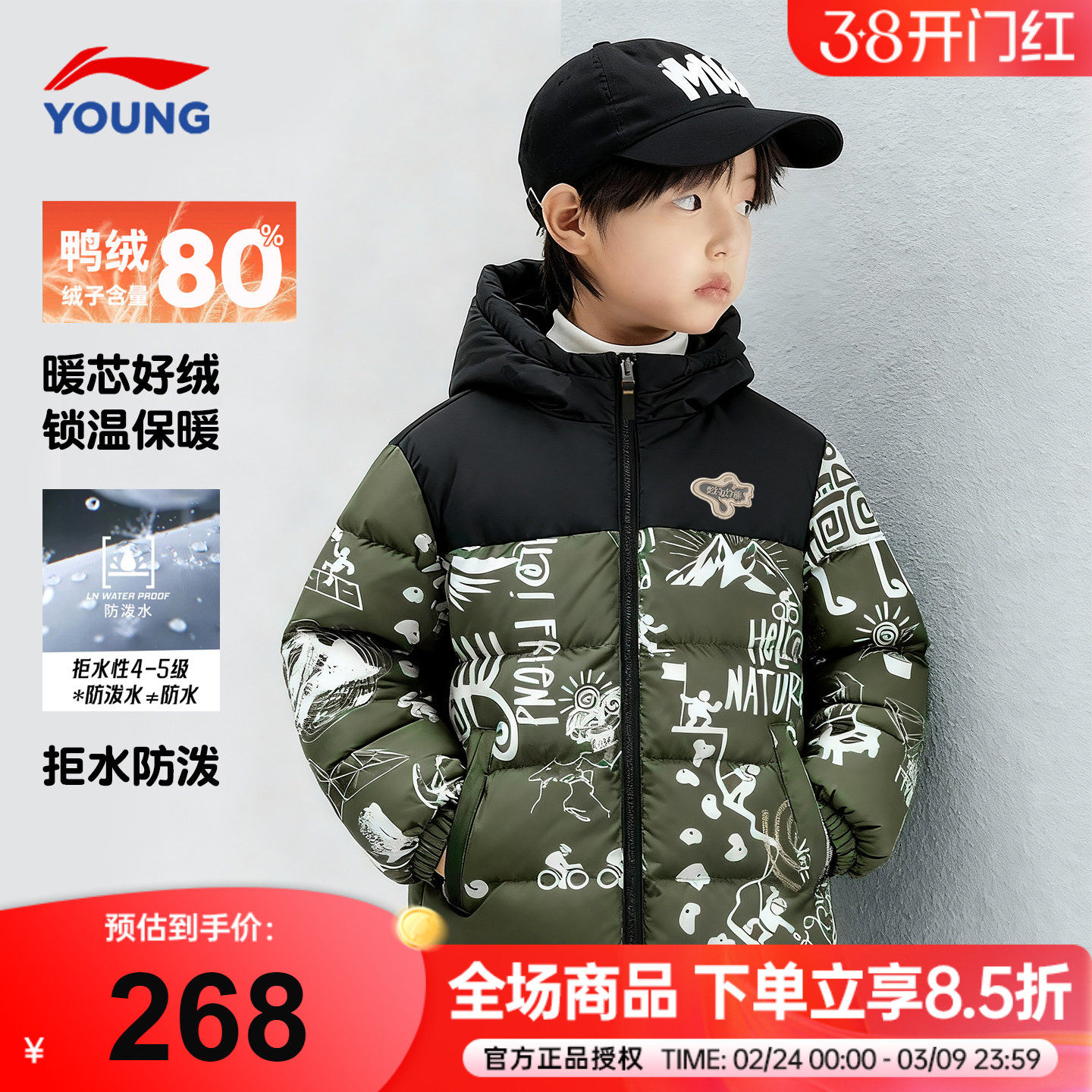 李宁儿童羽绒服时尚迷彩短款2025新款男童鸭绒连帽外套冬季防寒服